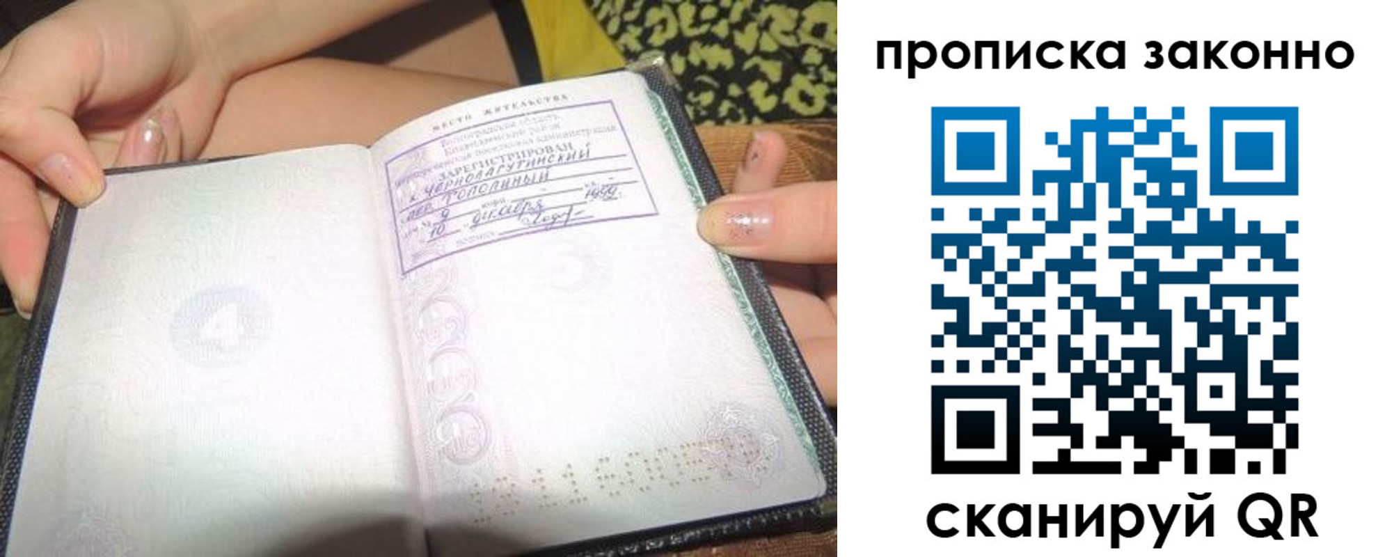 временная регистрация для всех в Колпашево