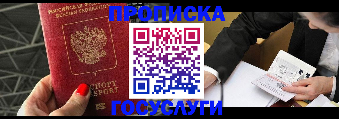 регистрация для дет. сада в Колпашево