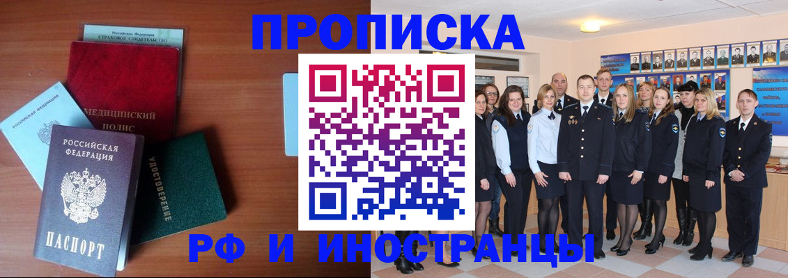 пропишу в квартире в Колпашево