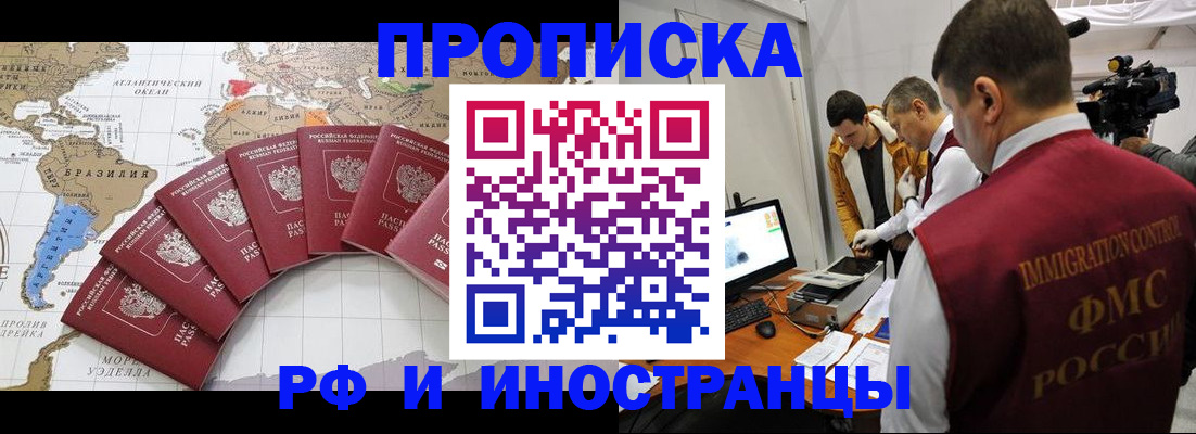 прописка от собственника в Колпашево